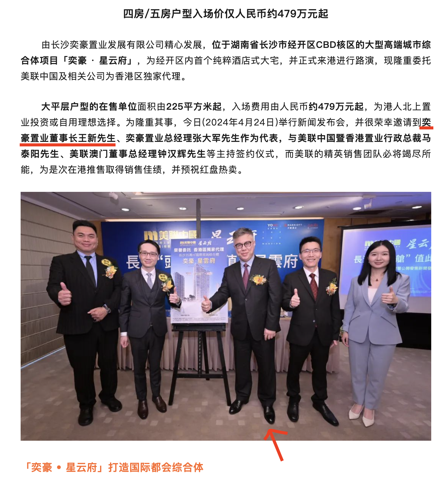 来源：深圳美联物业公众号