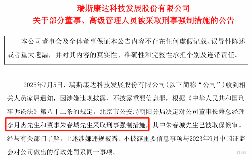 图源：公告