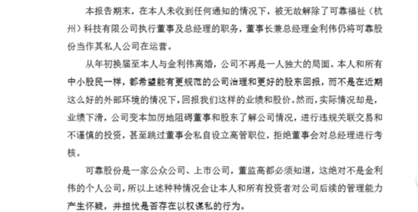 图源：公司公告