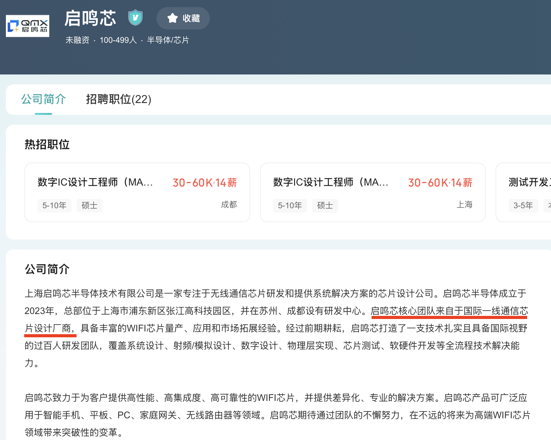 启鸣芯boss介绍