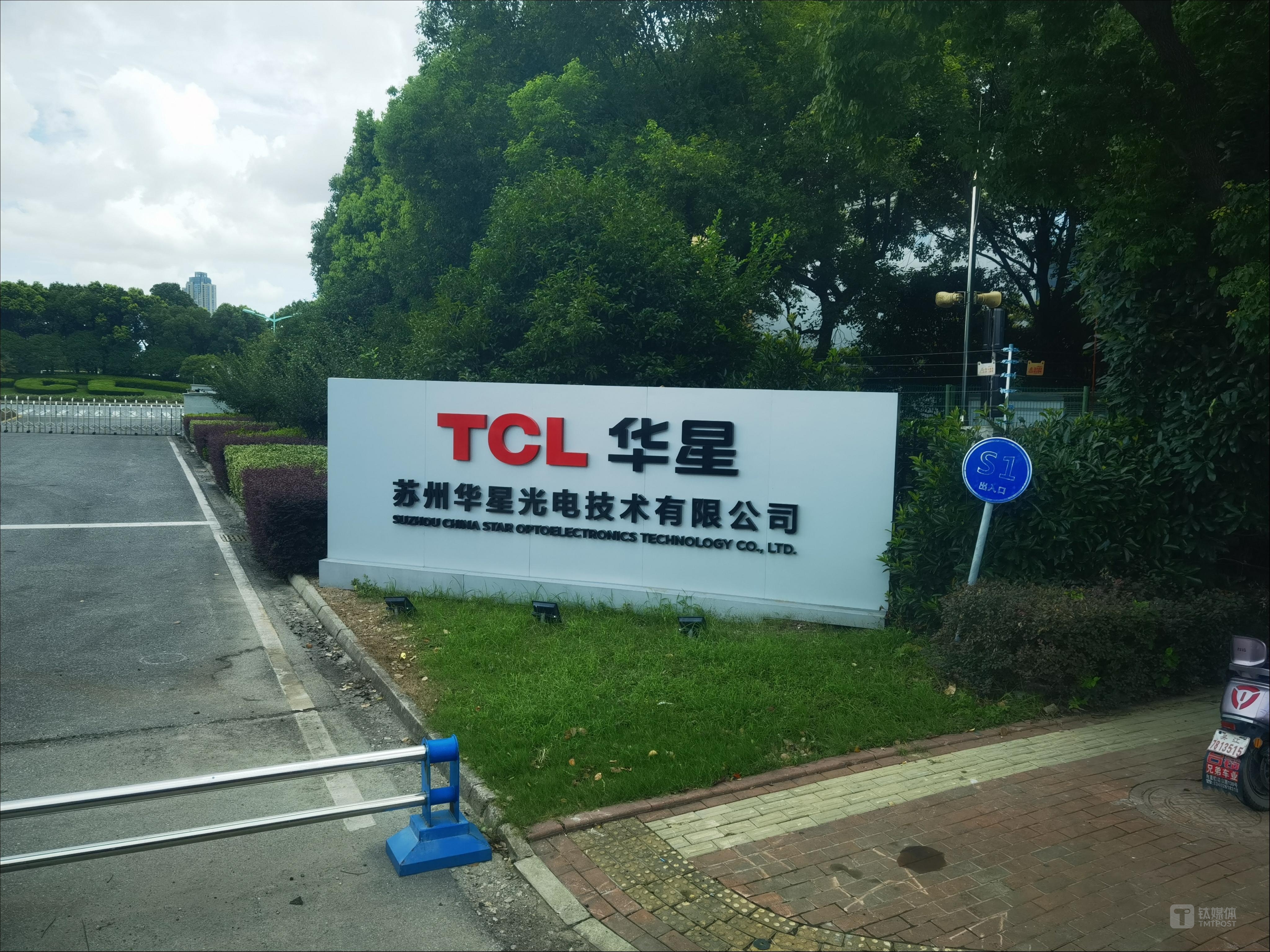 TCL华星苏州工厂，作者拍摄