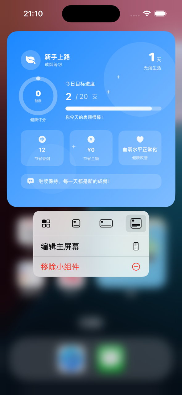 小组件