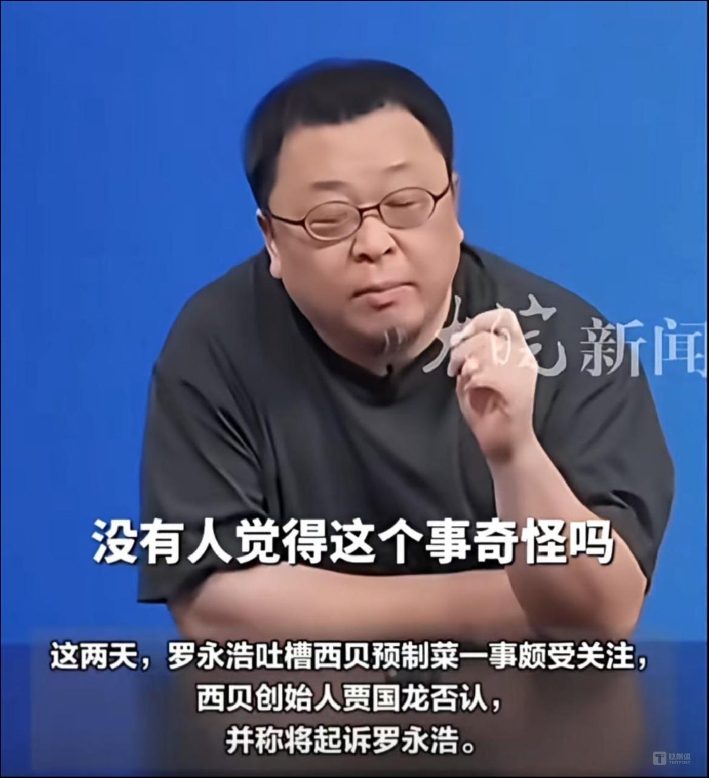 罗永浩