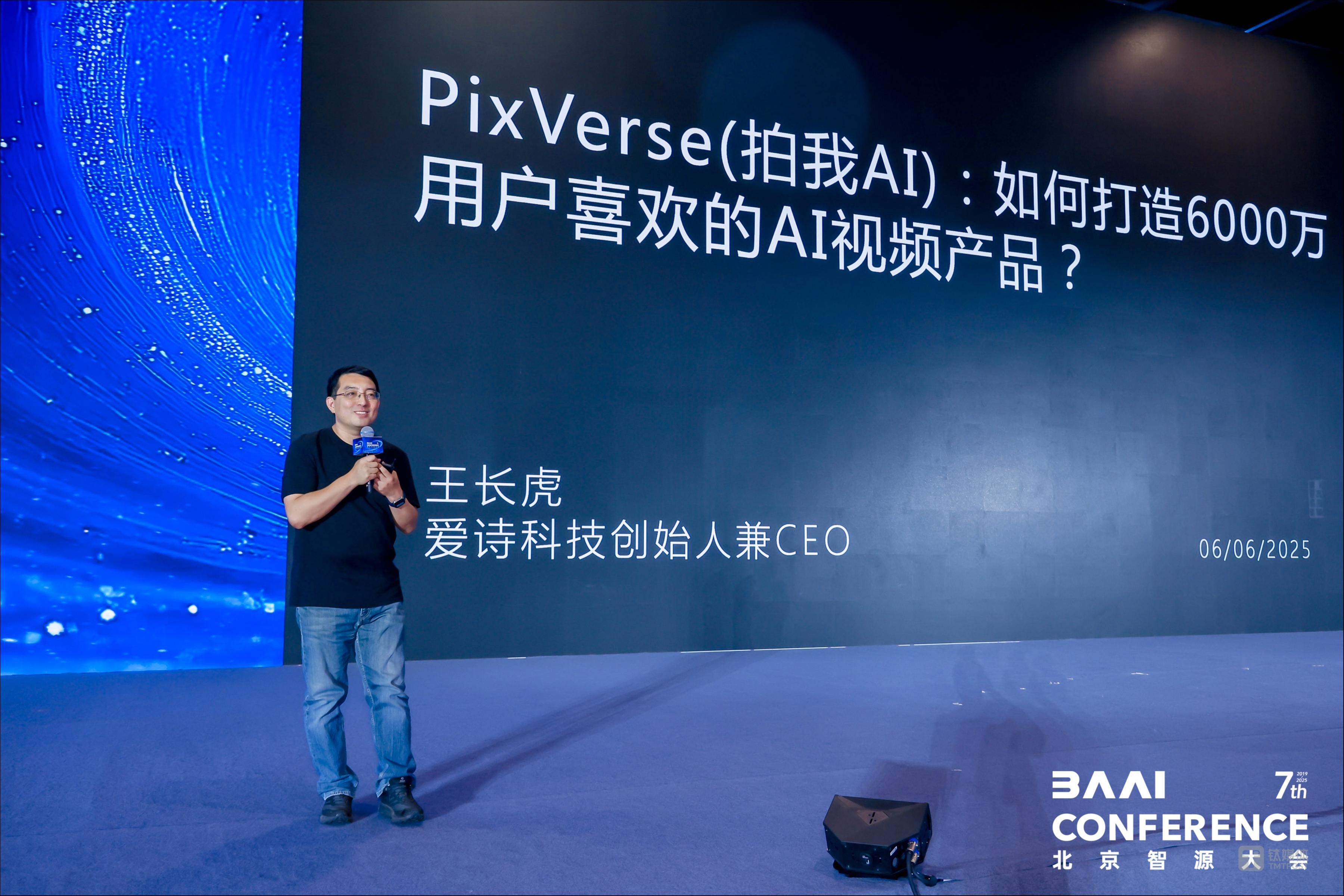 Wang Changhu, Founder and CEO of Aishi Technology