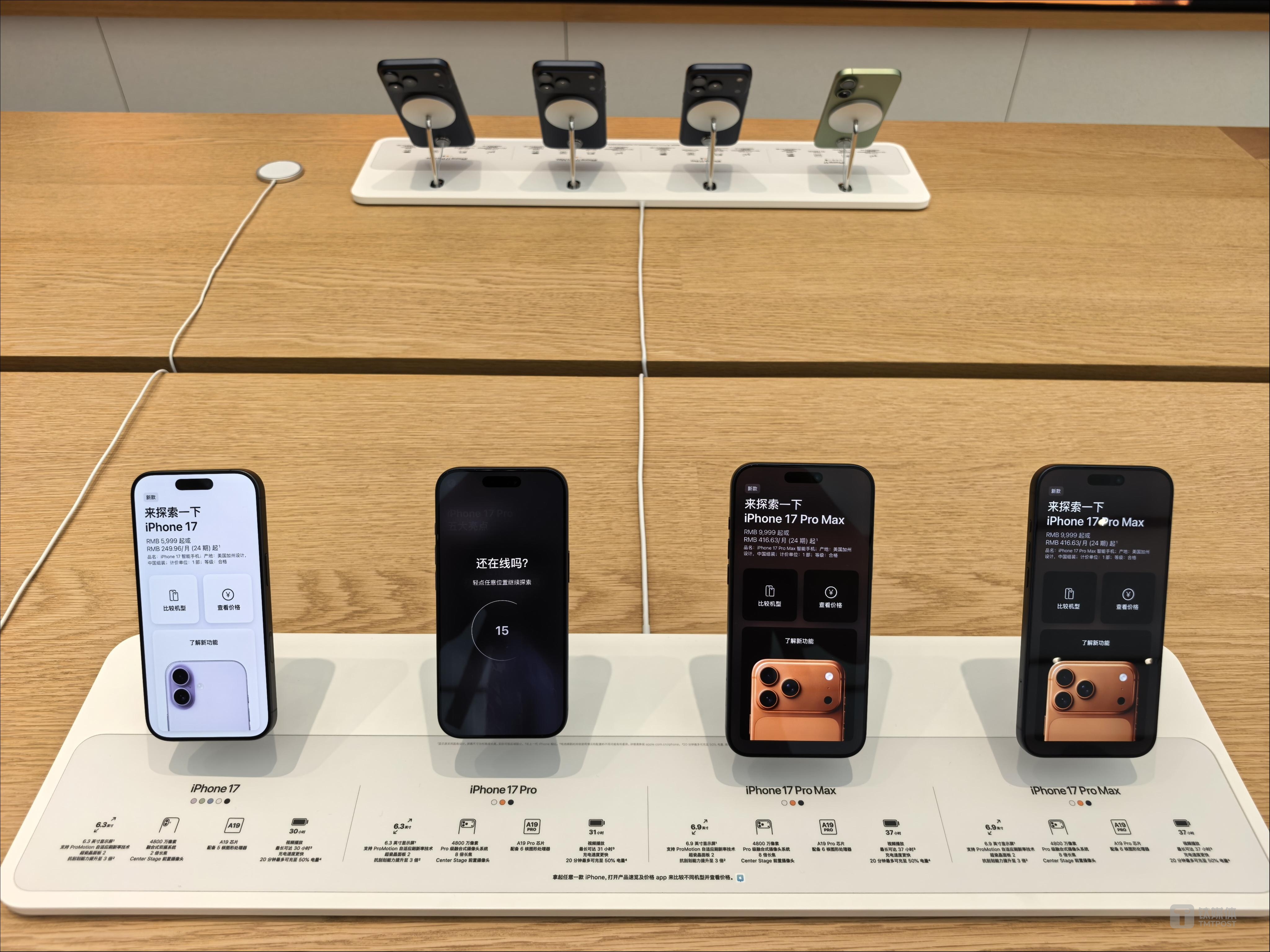 iPhone17系列，作者拍摄