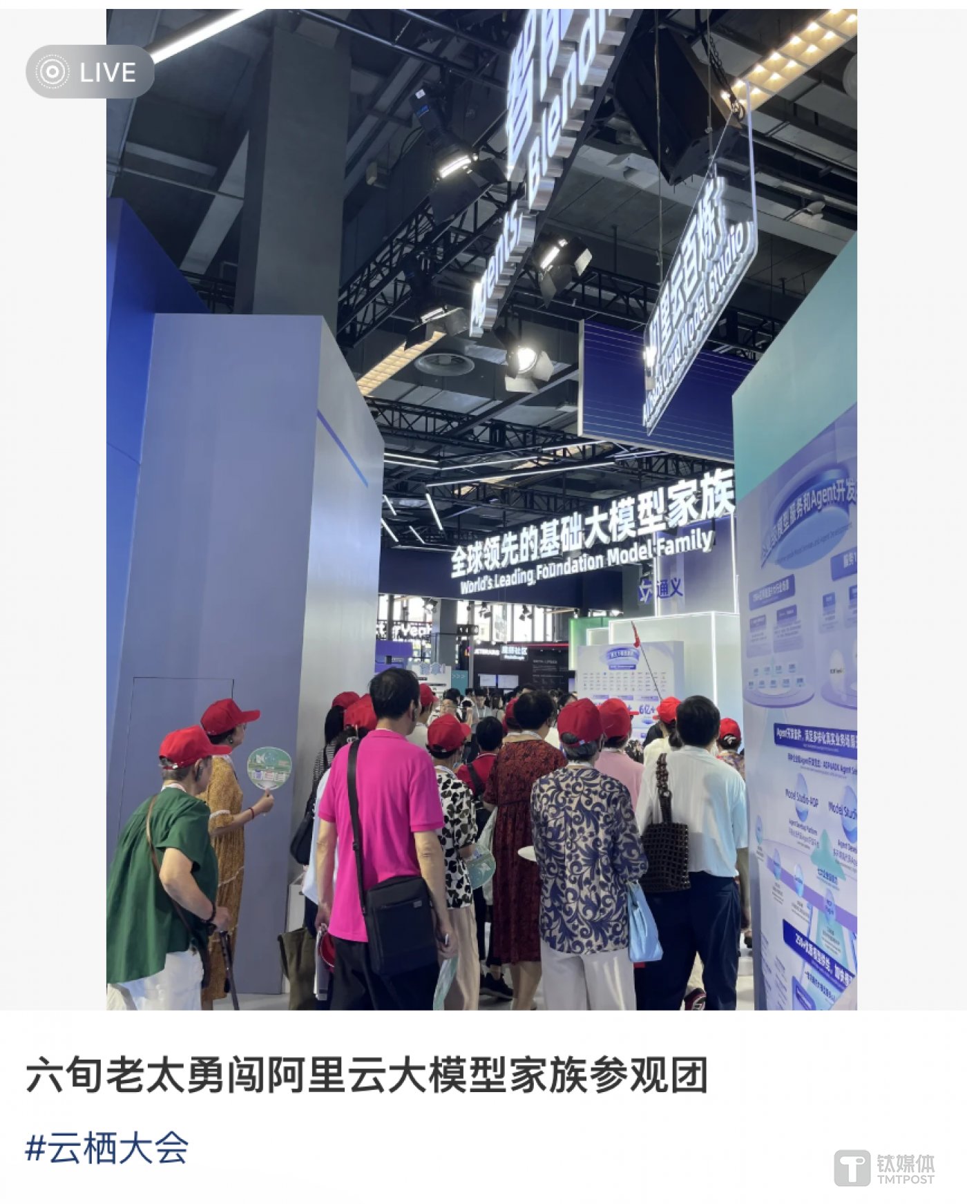 图片来自于社交平台截图