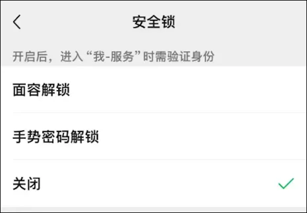 很多人都没开 ！「微信钱包一定要上锁」引热议：手机丢了也不怕